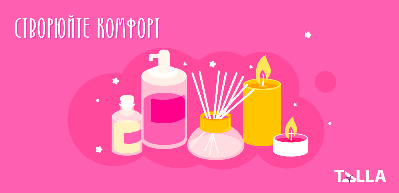 комфорт у місці сексу