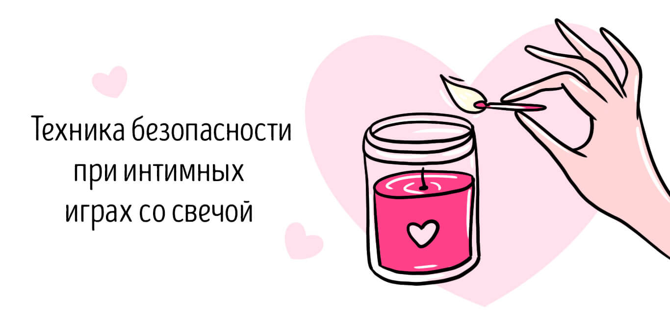 массажная свеча как использовать