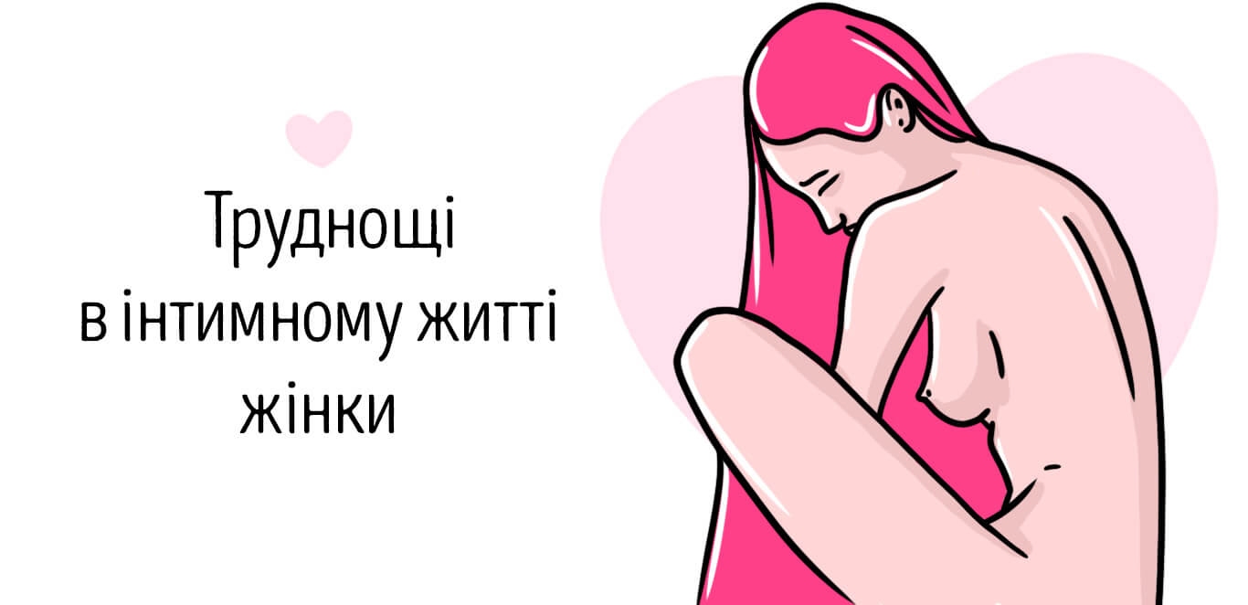 низька чутливість піхви