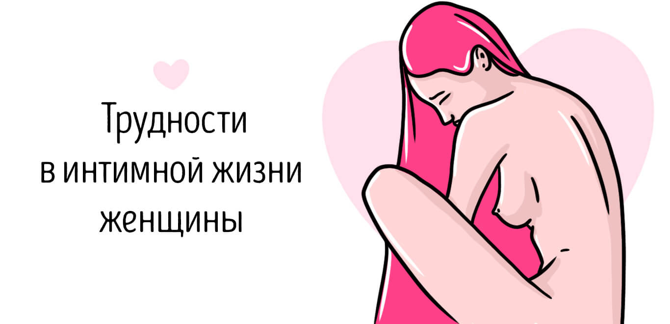 низкая чувствительность влагалища