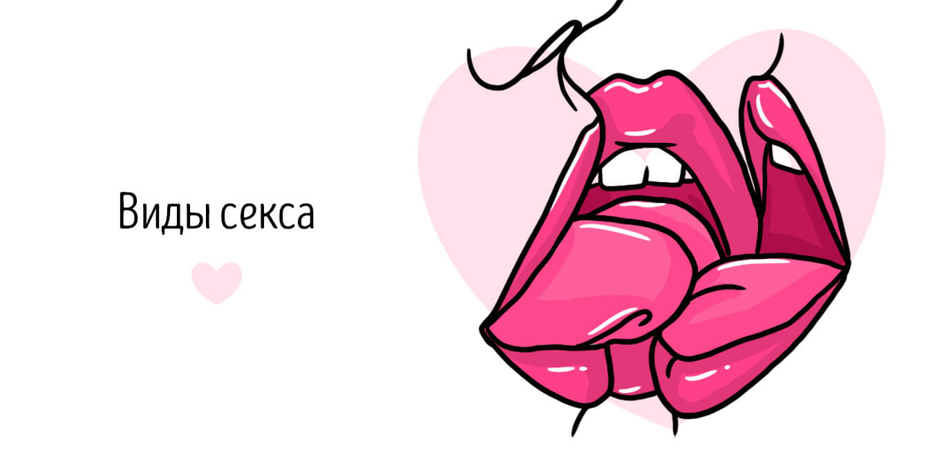 необычная поза для секса