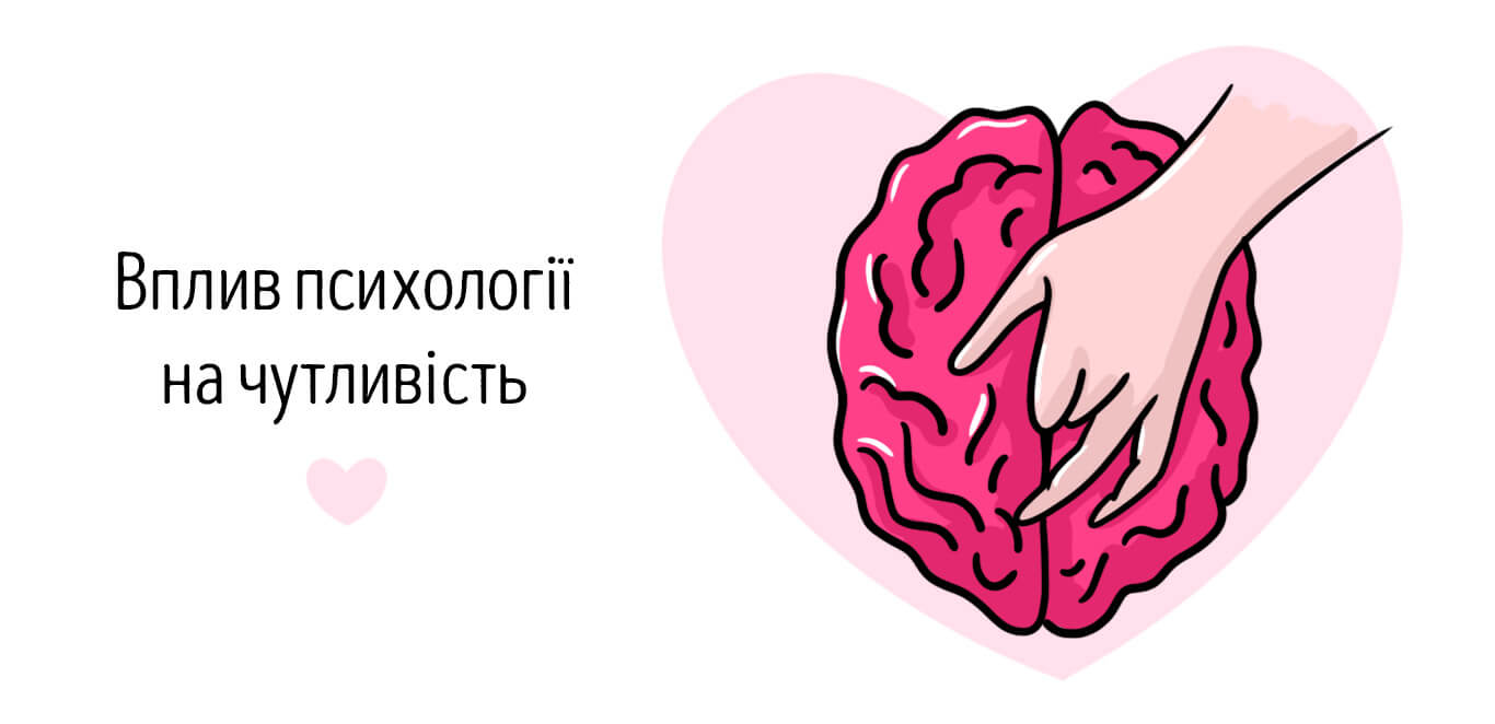 підвищити чутливість у сексі