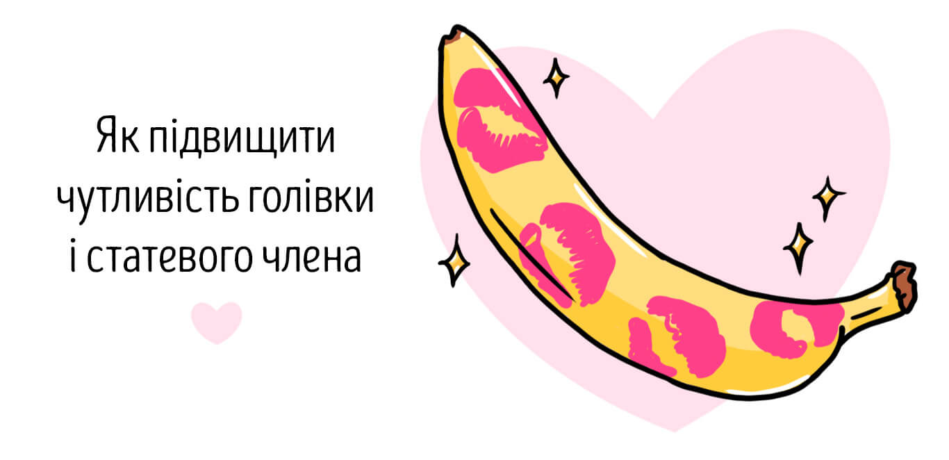як підвищити чутливість головки
