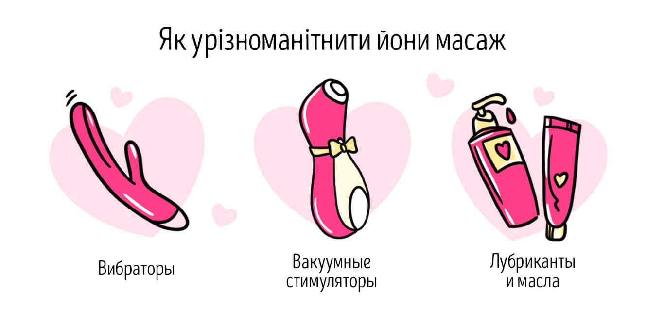 як урізноманітнити масаж вагіни