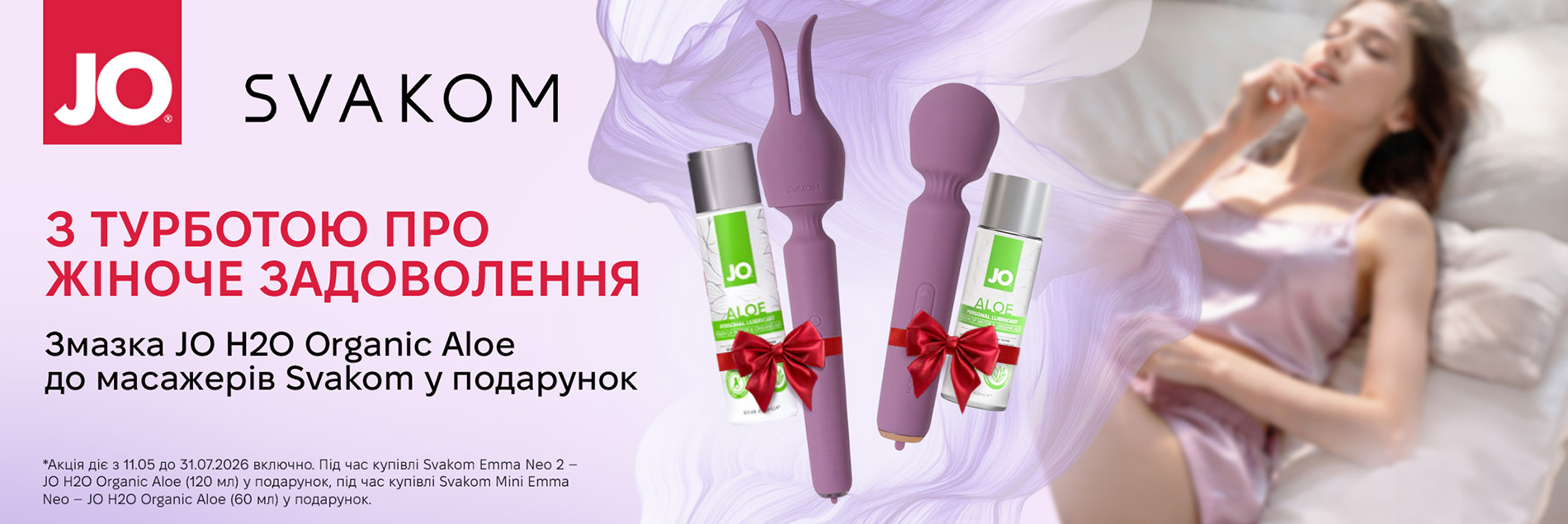 секс шоп - Svakom