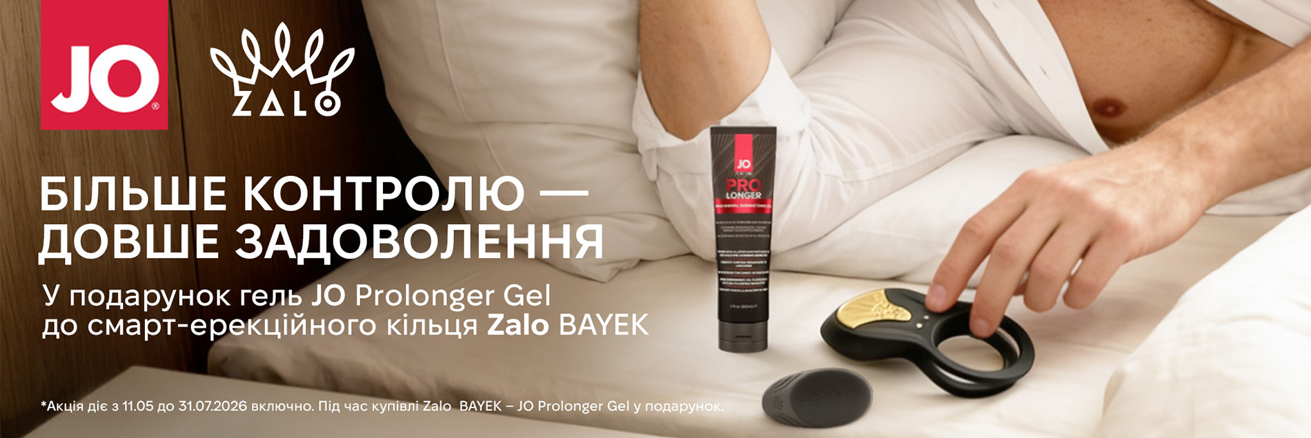 секс шоп - ZALO