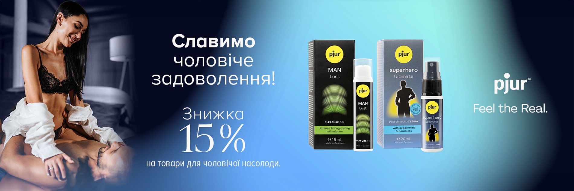 секс шоп - pjur