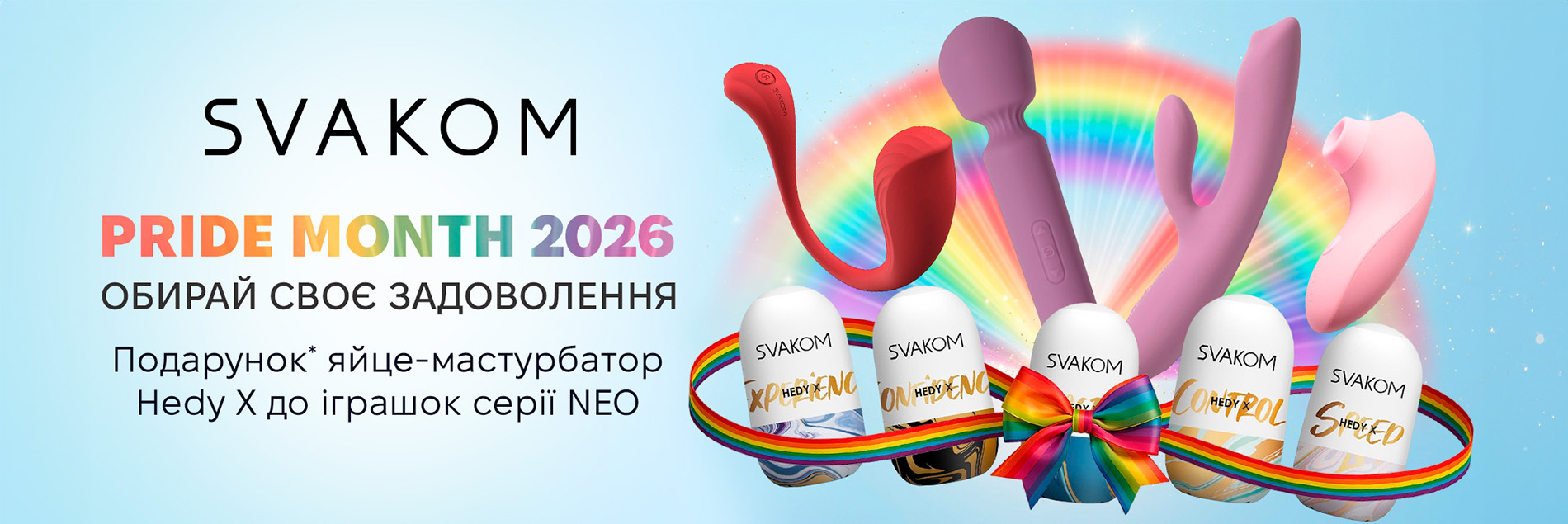 секс шоп - Svakom+