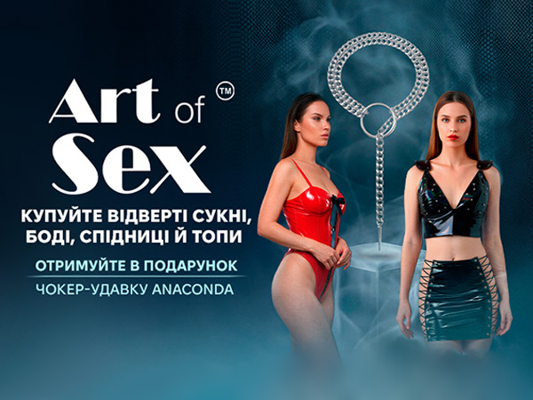 секс шоп - Art of Sex
