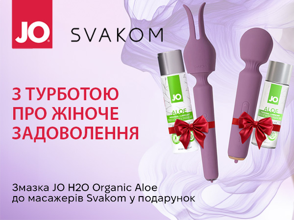 секс шоп - Svakom